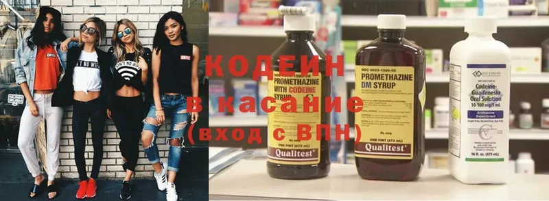 Codein Purple Drank  наркота  Ардатов 